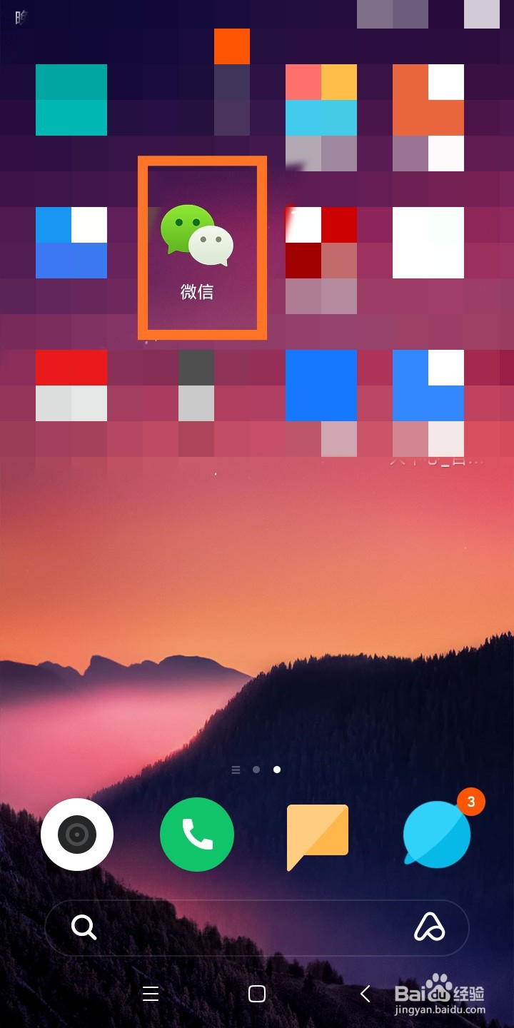 微信如何查看有多少好友