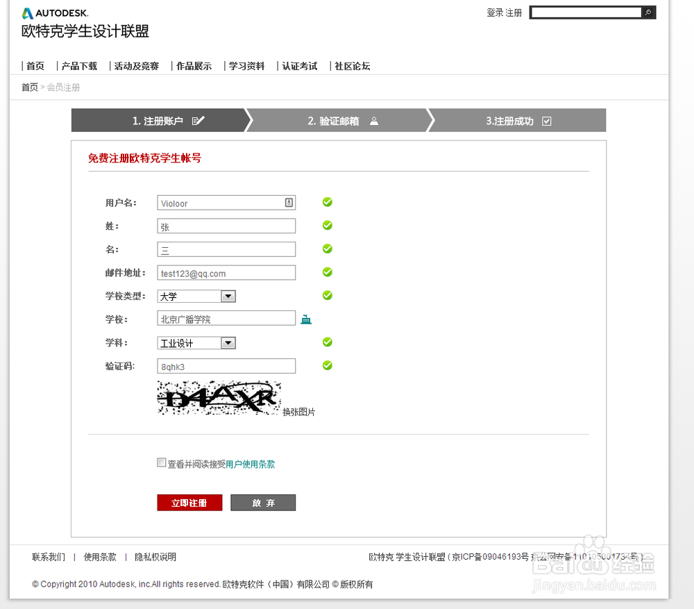 如何下载官方免费版的autodesk产品如3DMAX