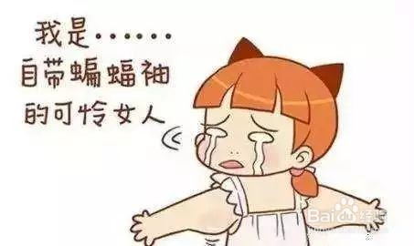 手臂太粗或太细的人该怎么办？