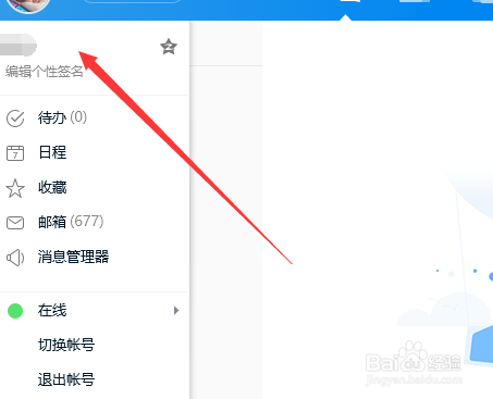qq怎么改昵称