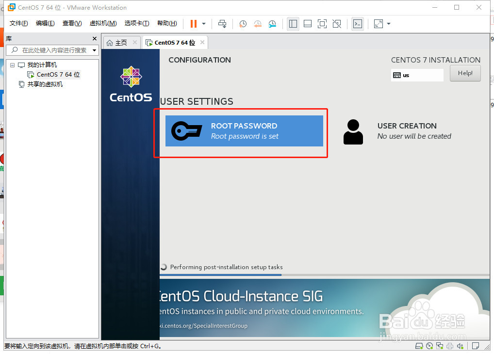 如何在VMware上初始化Linux操作系统配置