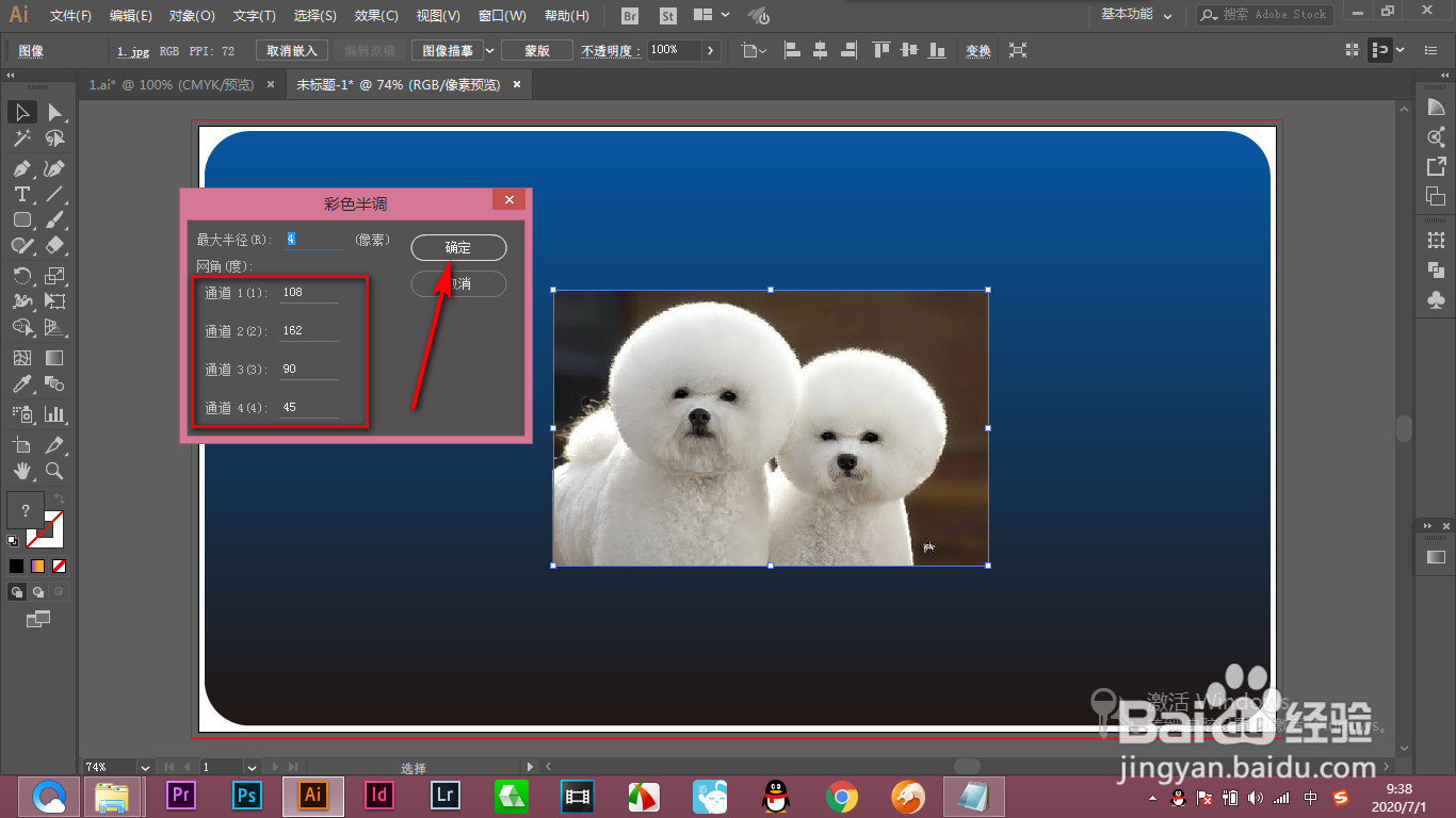 AI中的彩色半调效果如何使用