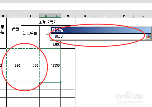 excel中怎么在工作表部分区域中设置编辑密码
