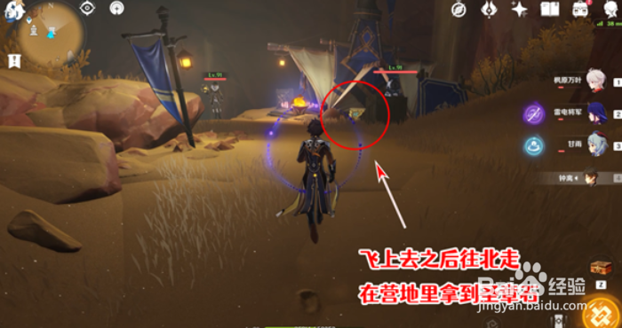 原神赤王陵西北圣章石收集攻略