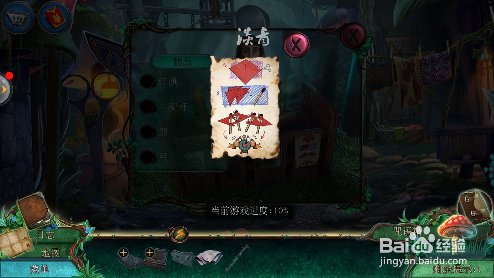 密室逃脱水果迷屋第5关城镇街道篮子寻物小游戏