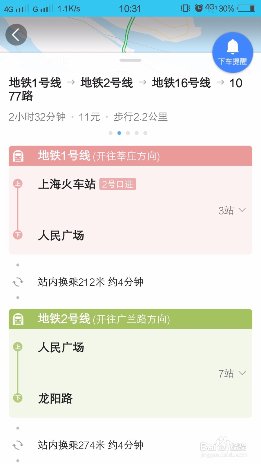 【校园指南】上海海洋大学新生报道篇