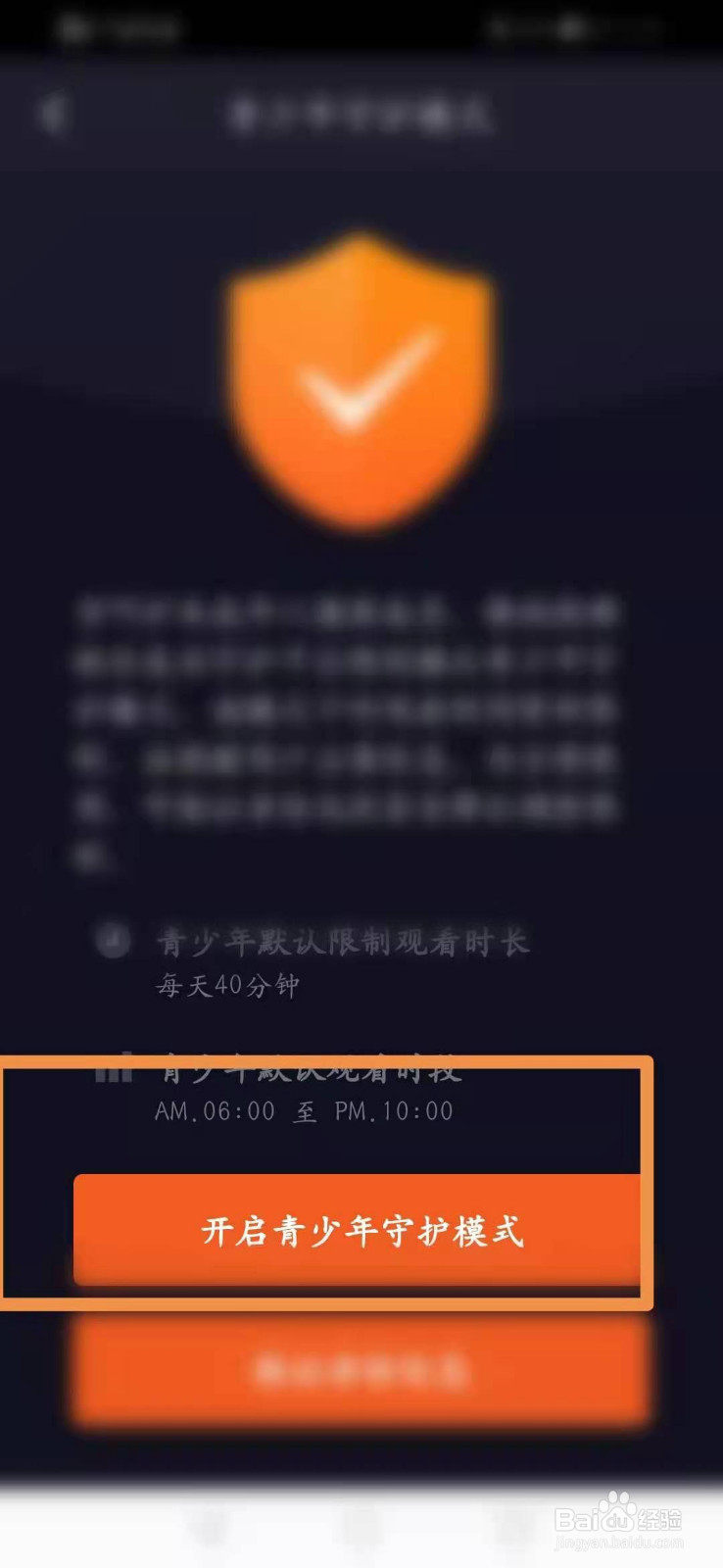 腾讯视频怎么开启青少年模式