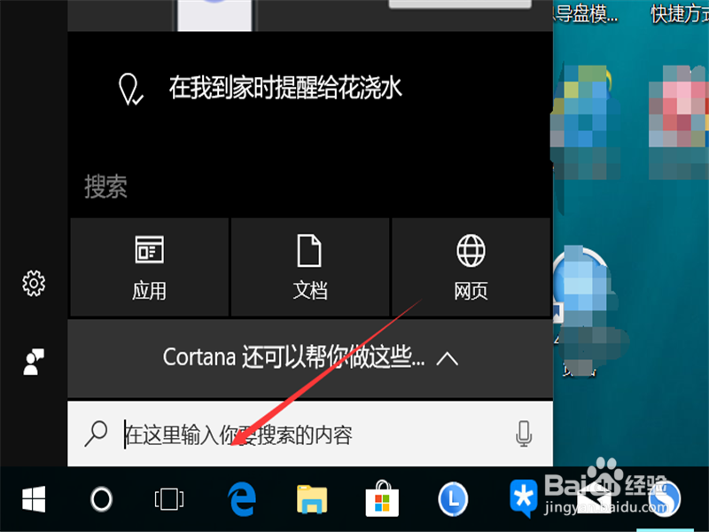 Win10系统控制面板在哪里?Win10找不到控制面板