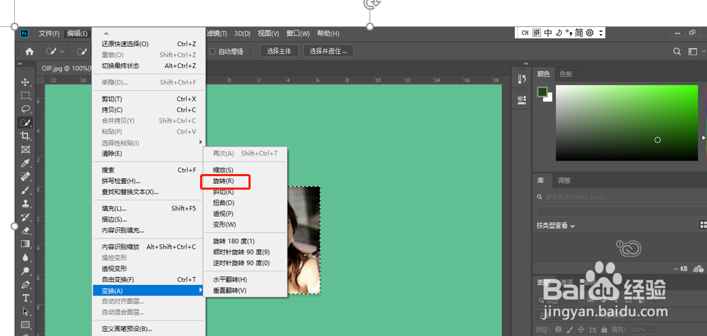 如何进行图像变换？