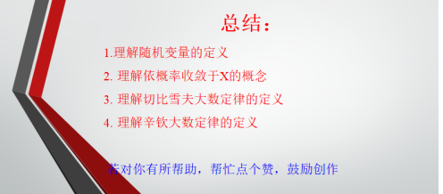 依概率收敛怎么理解