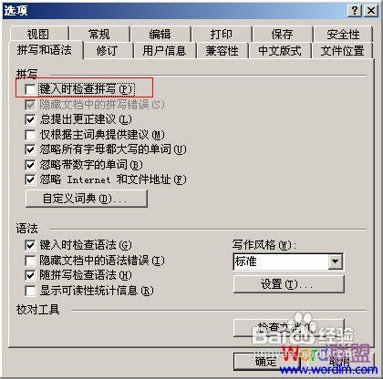 Office2003打开速度很慢 只需一招即可搞到