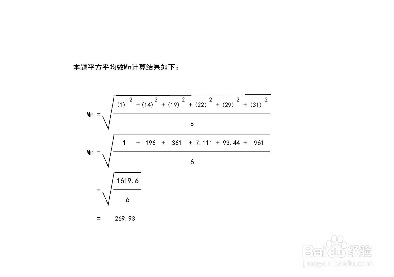 {1,14,19,22,29,31}六个样本的平均数计算