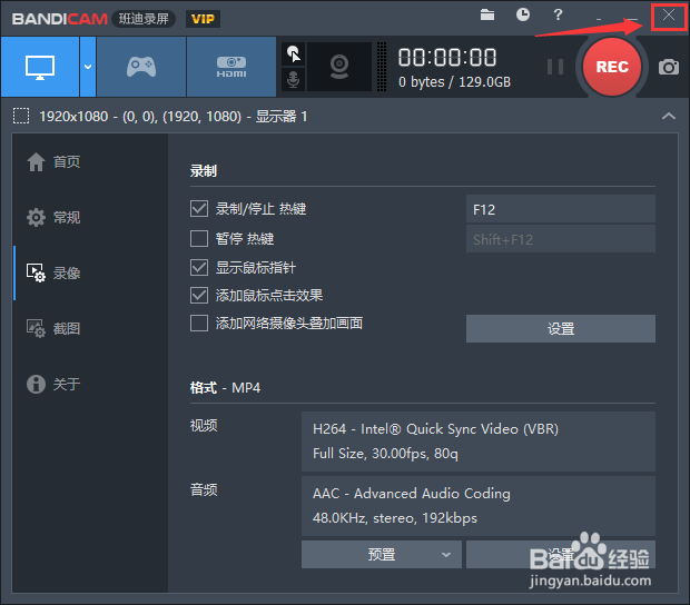 Bandicam班迪如何开启在录制前显示倒计时