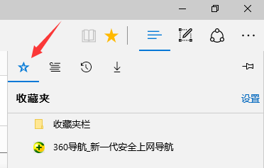 Edge浏览器的一些使用技巧
