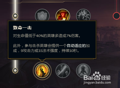 LOLS8德莱文荣耀执行官符文符合加点