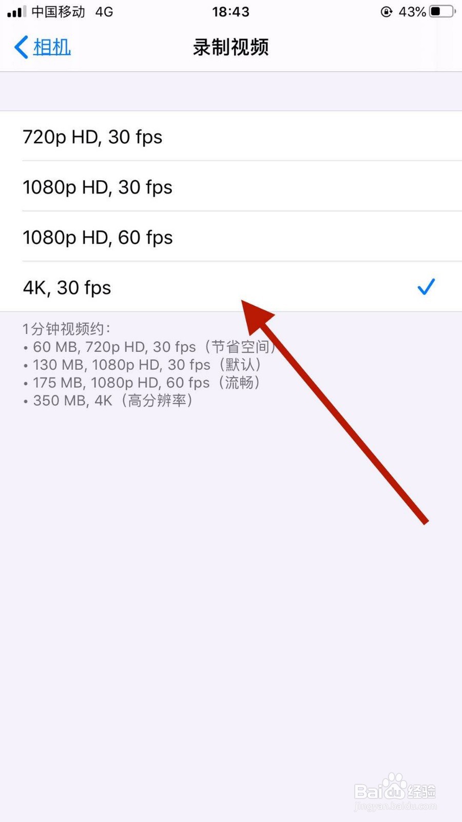 苹果手机如何录制4K视频