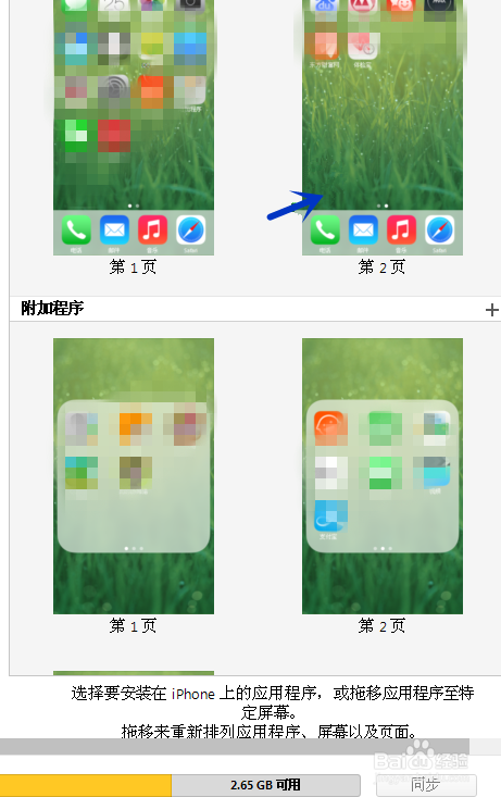 itunes怎么删除应用程序