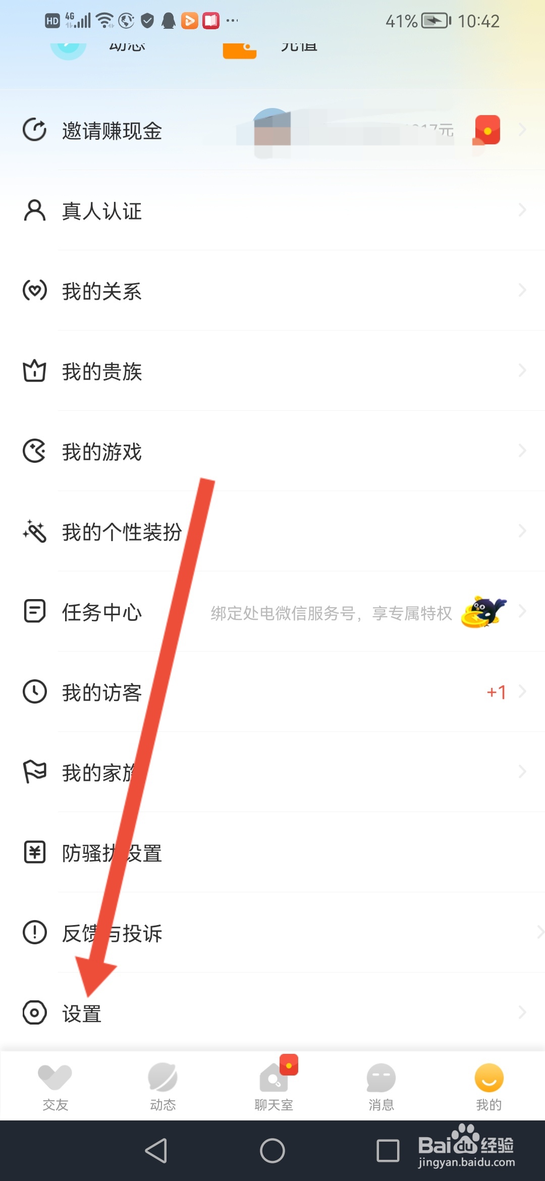 处电怎么隐藏粉丝人数