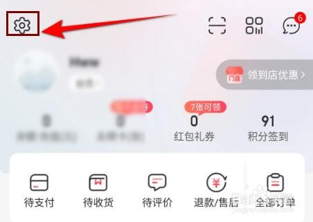 手机永辉生活账号如何注销