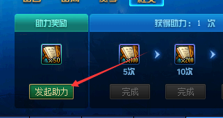 dnf社交助力怎么弄