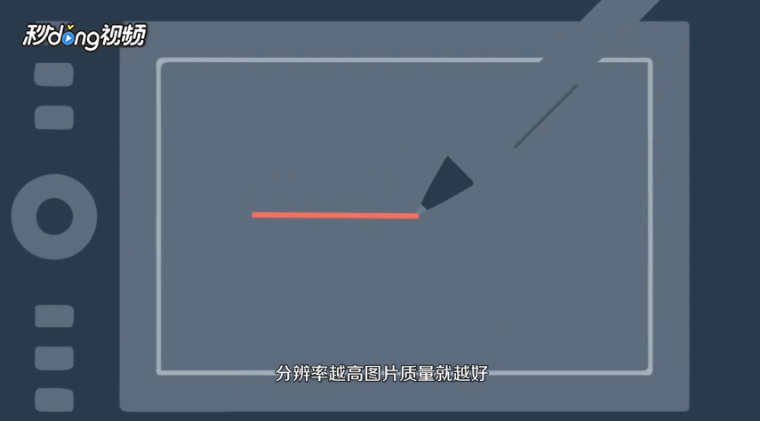 数位板什么牌子好