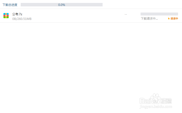 百度网盘怎么免费提速两次 怎么免费提速下载