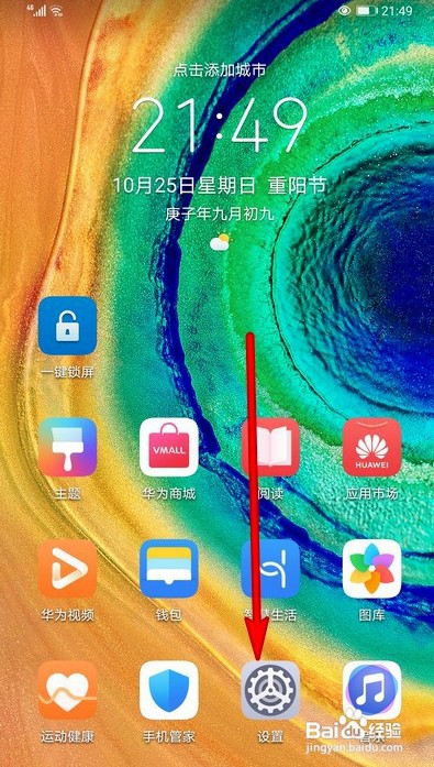 华为手机隔空手势截屏不成功如何处理