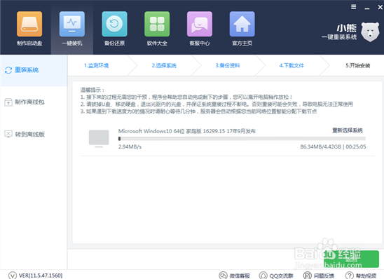 电脑重装win10系统图文教程