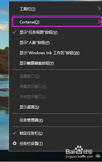 win10系统如何取消或添加小娜Cortana?