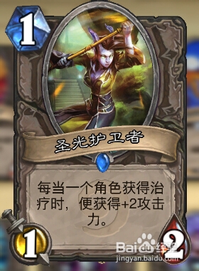 《炉石传说》平面牧师攻略