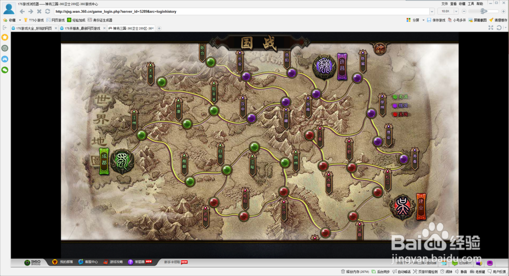 神将三国极速升级攻略