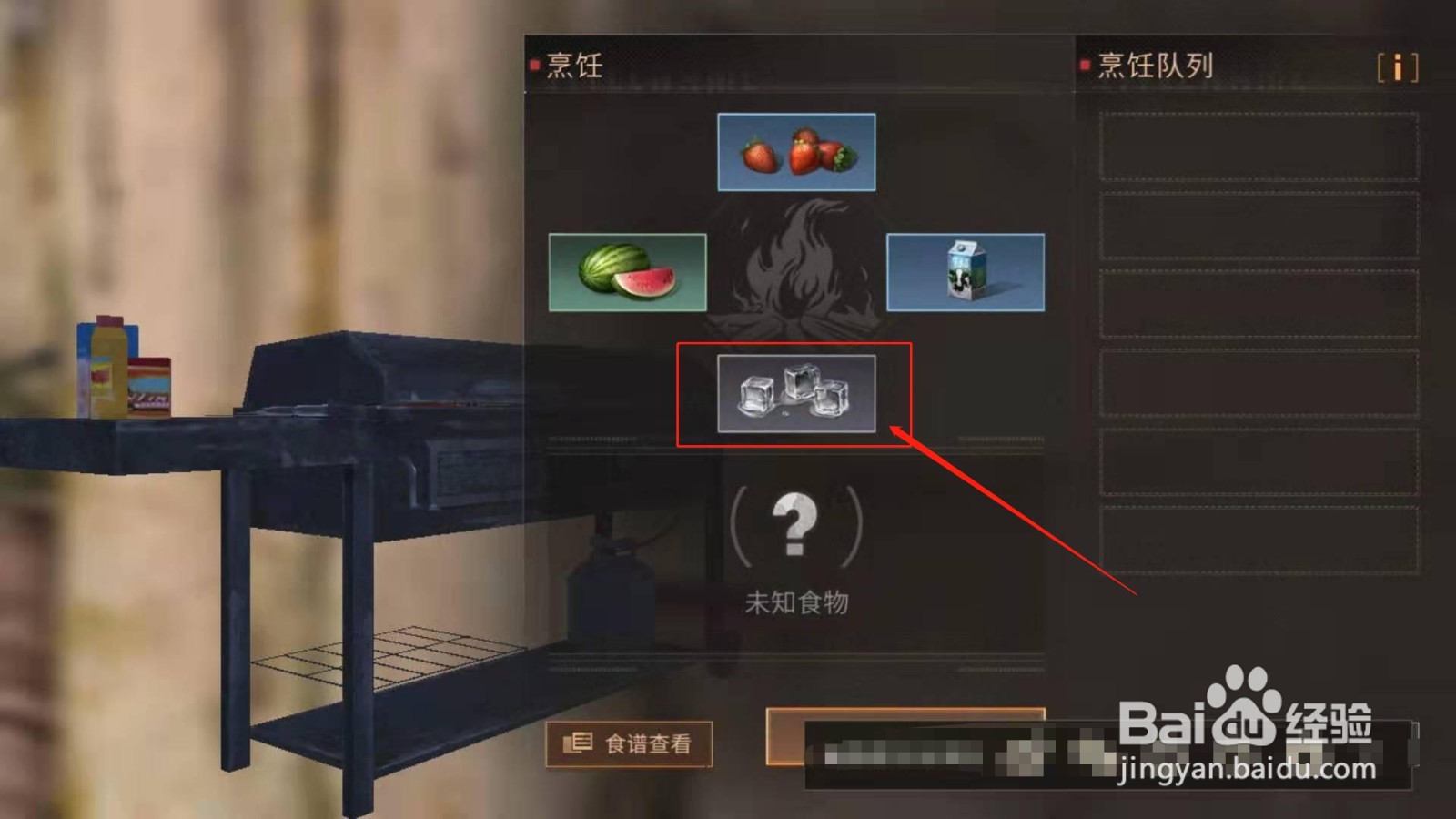 明日之后，如何制作食物水果牛奶