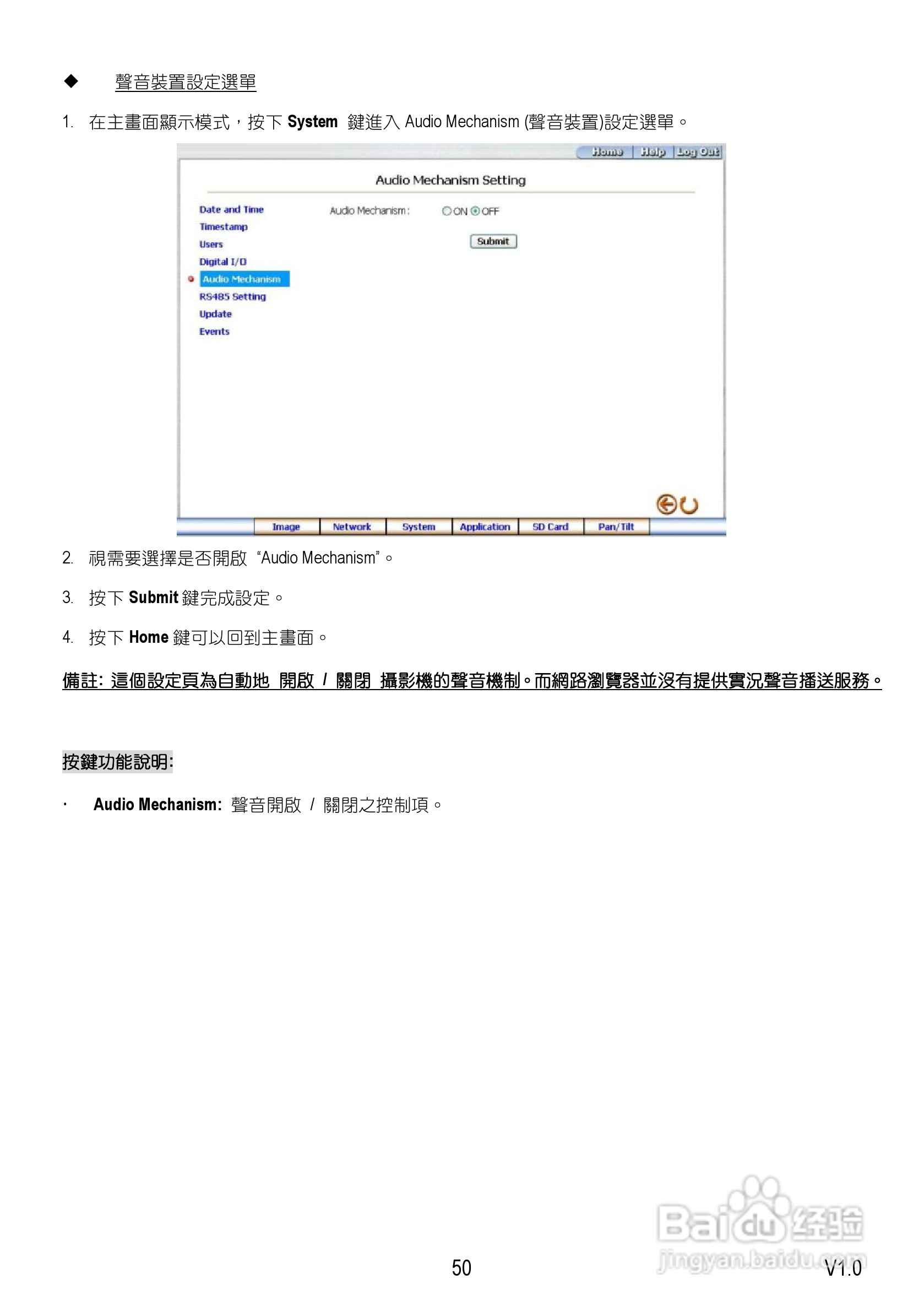 Speed Dome Network Camera 网路摄影机中文操作手册:[5]