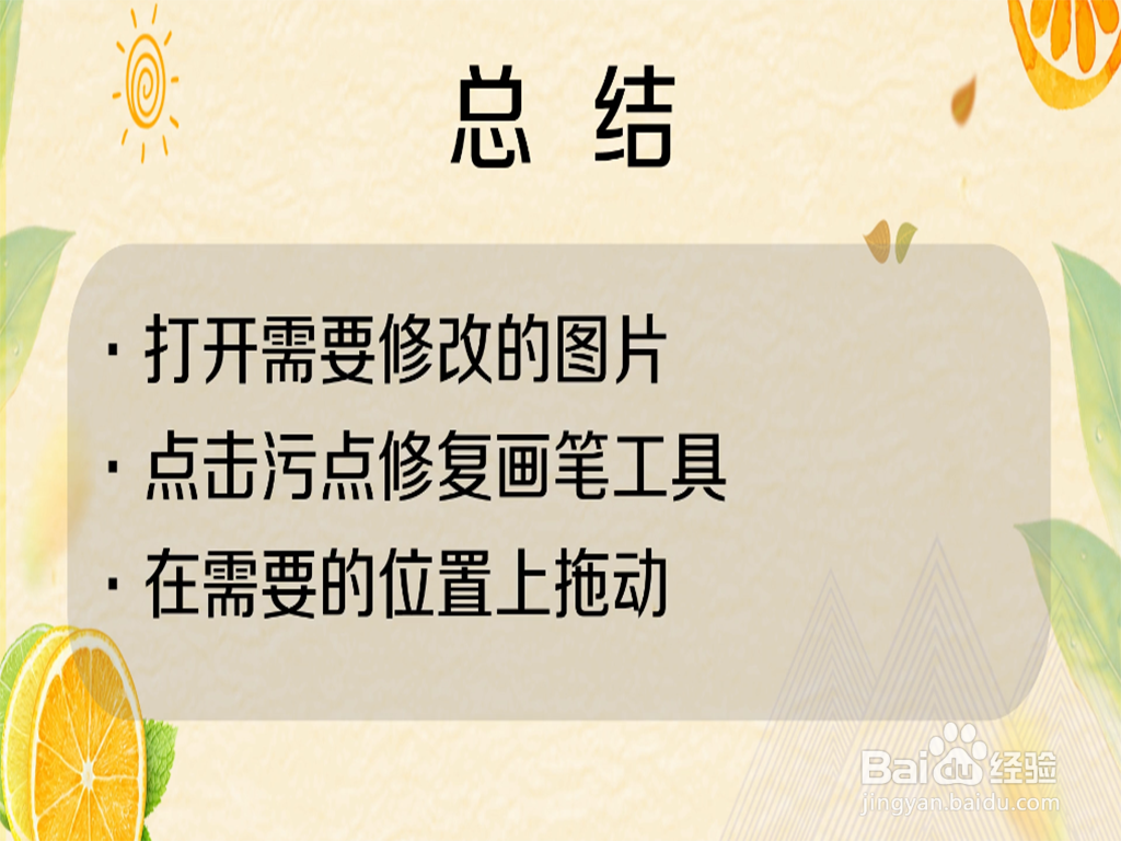 怎样使用ps的污点修复工具