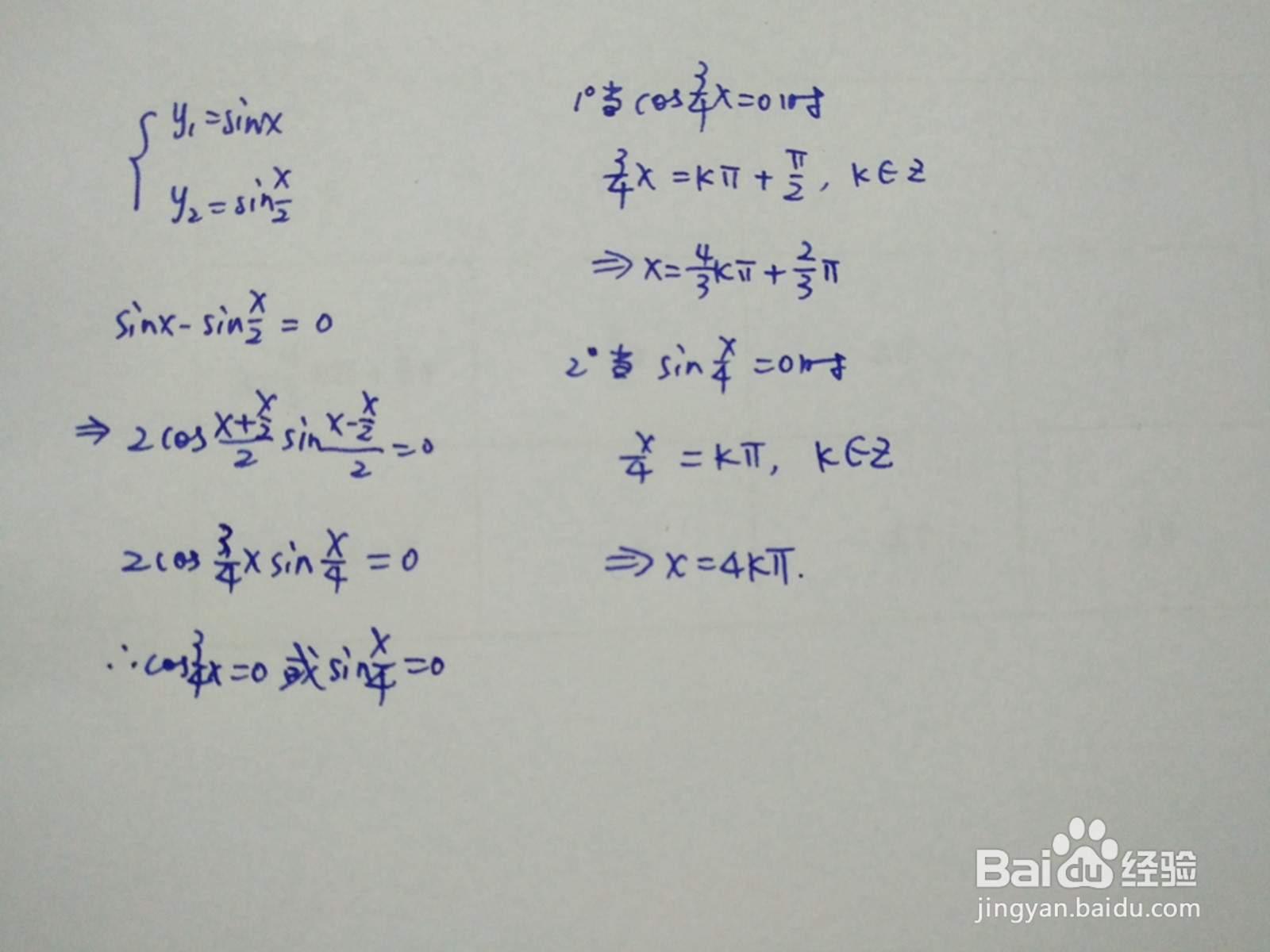 计算三角函数y=sinx与y=sinx/2围成面积