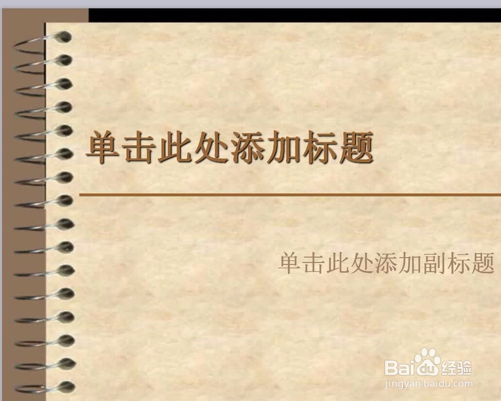 WPS演示如何使用模板快速制作文档