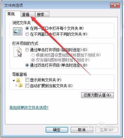 Win7文件夹共享按钮是灰色的不能用怎么办