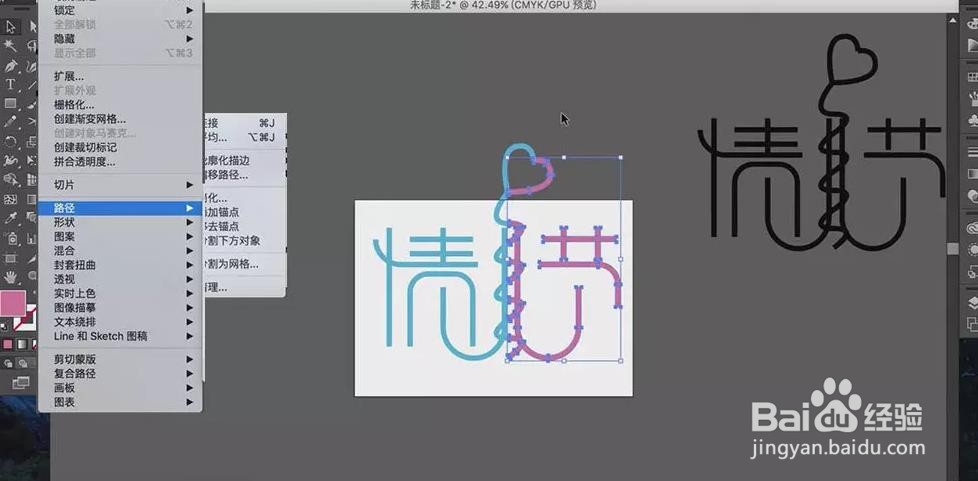 使用PS和AI设计【情人节】艺术字海报