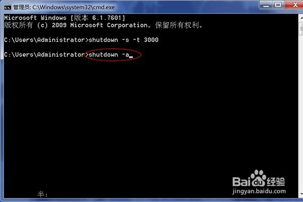 电脑如何设置自动关机呢？