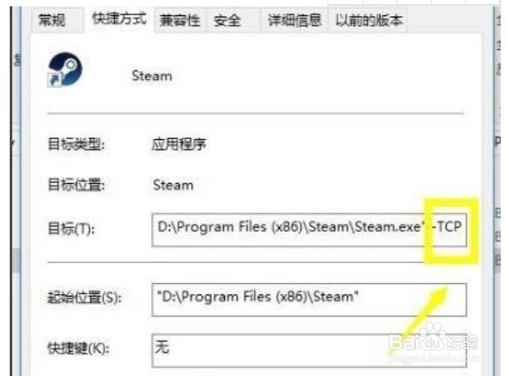 无法连接至steam网络怎么办