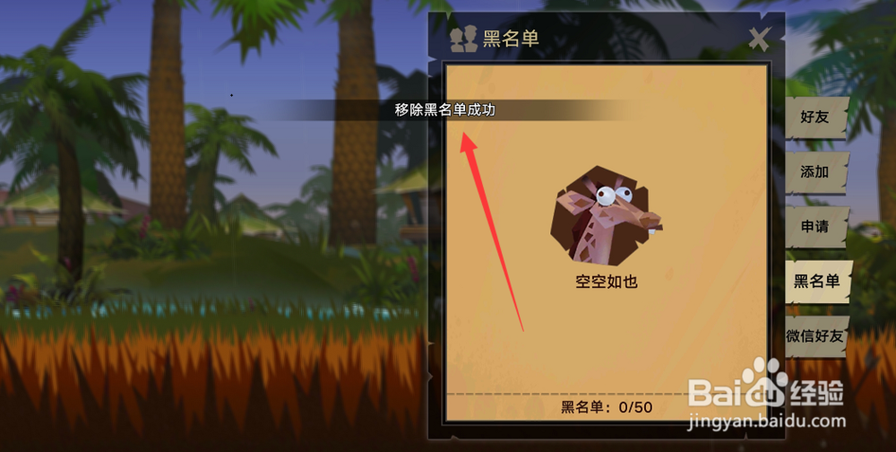 无尽远征聊天设置在哪,怎么设置黑名单