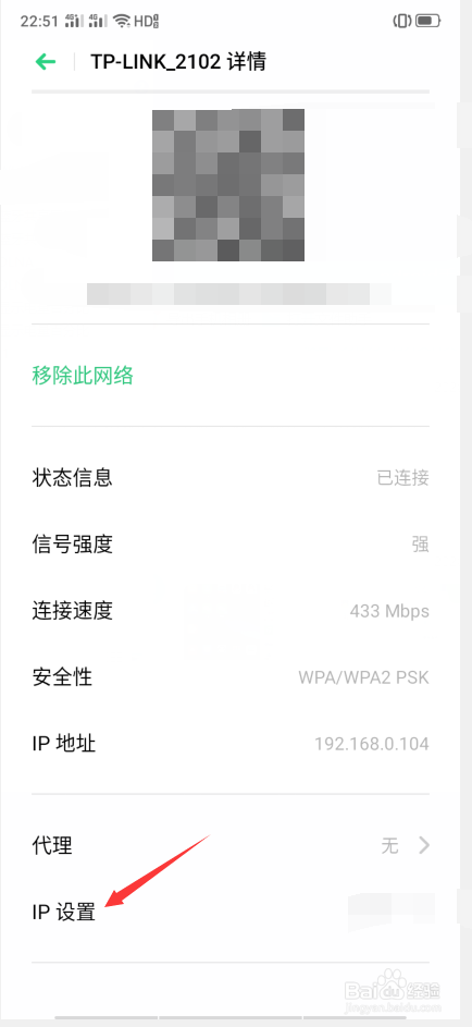 OPPO A11x怎么将IP设置为静态