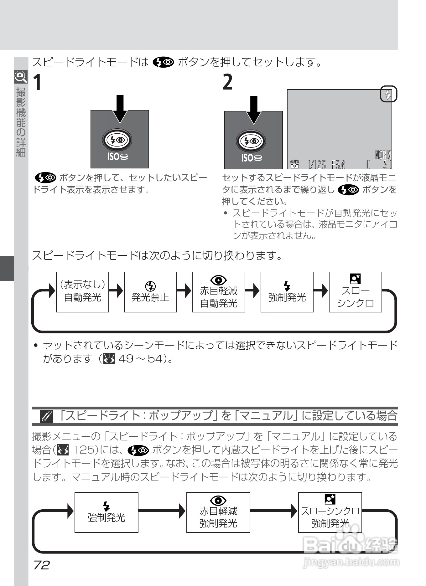 NIKON COOLPIX4500数码相机使用说明书:[9]