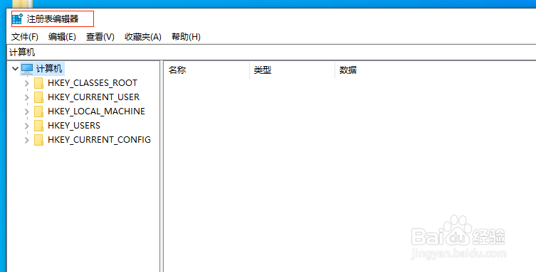 怎么打开电脑的注册表
