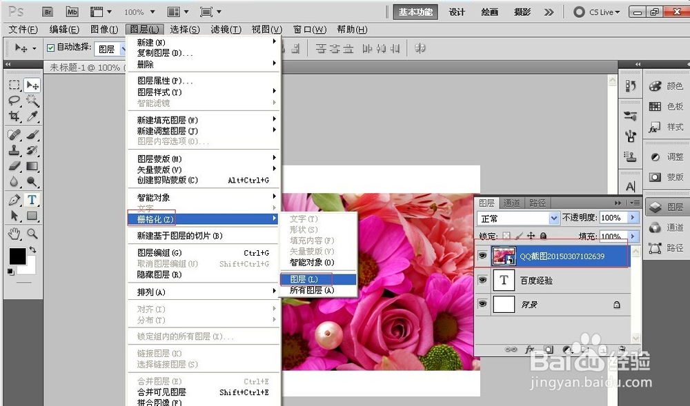 怎样用Photoshop给文字加上自定义的图案或花纹