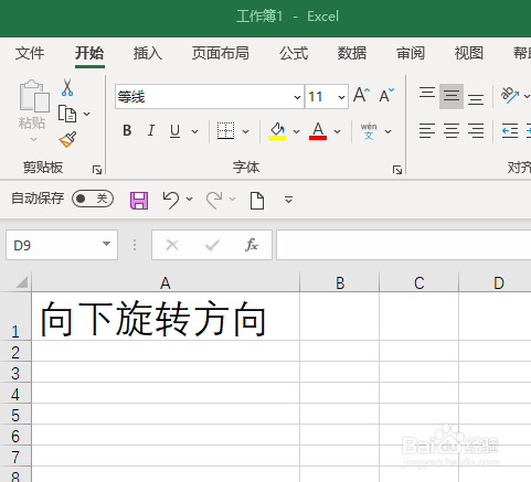 Excel 如何将文字竖排显示