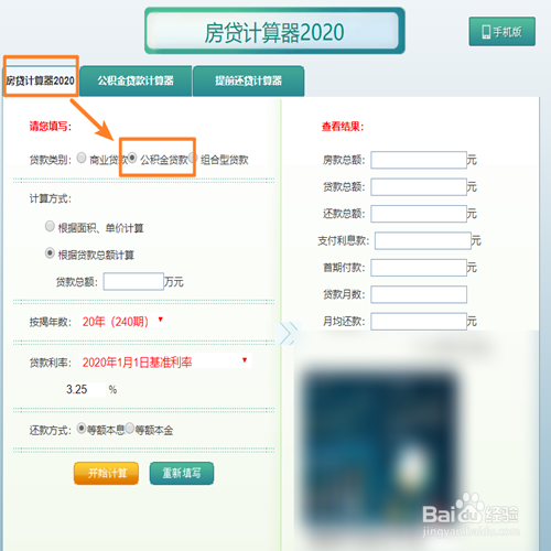 异地公积金贷款怎么贷 公积金贷款如何计算