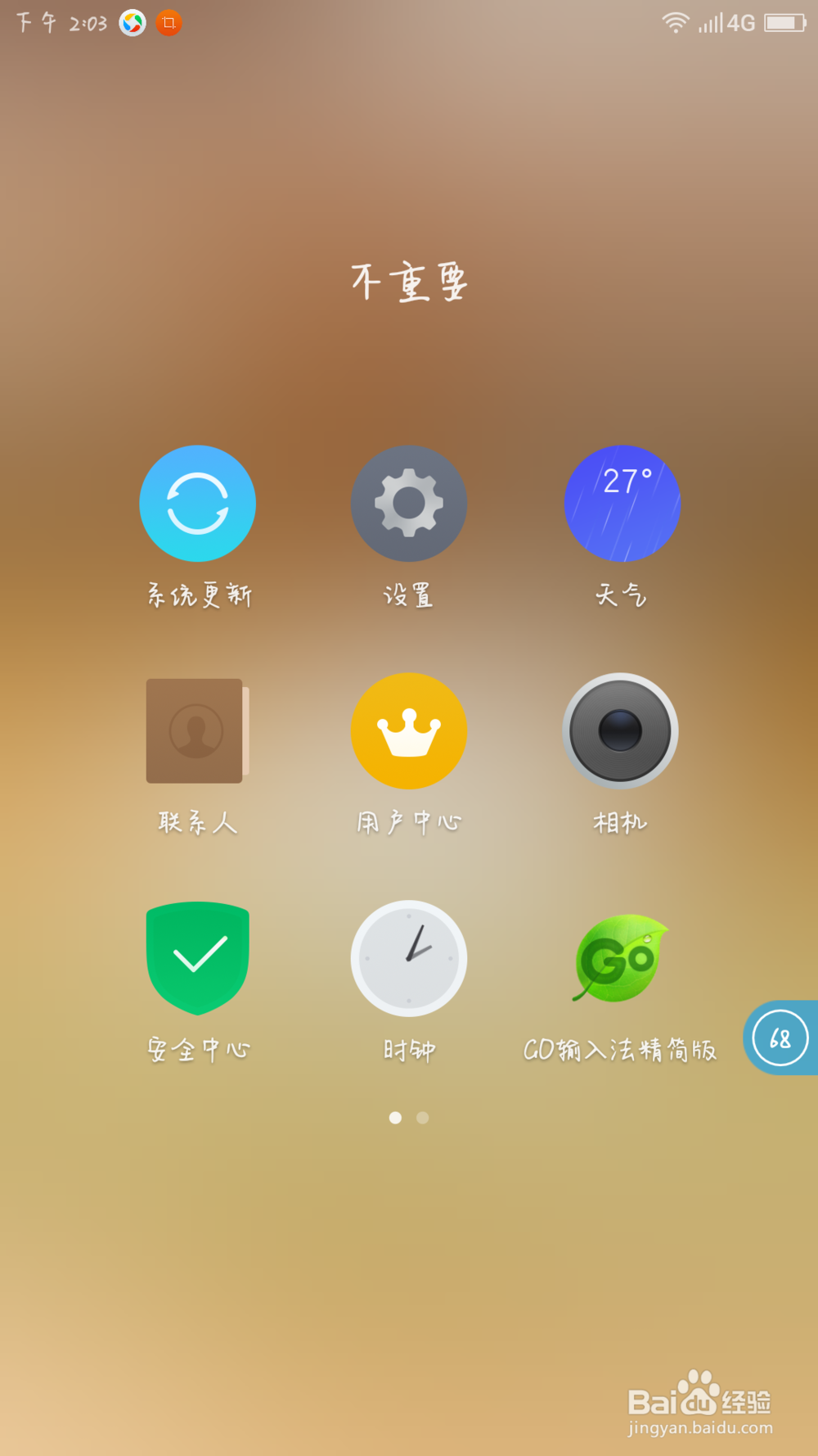 苹果iPhone手机Safari浏览器怎样清理缓存
