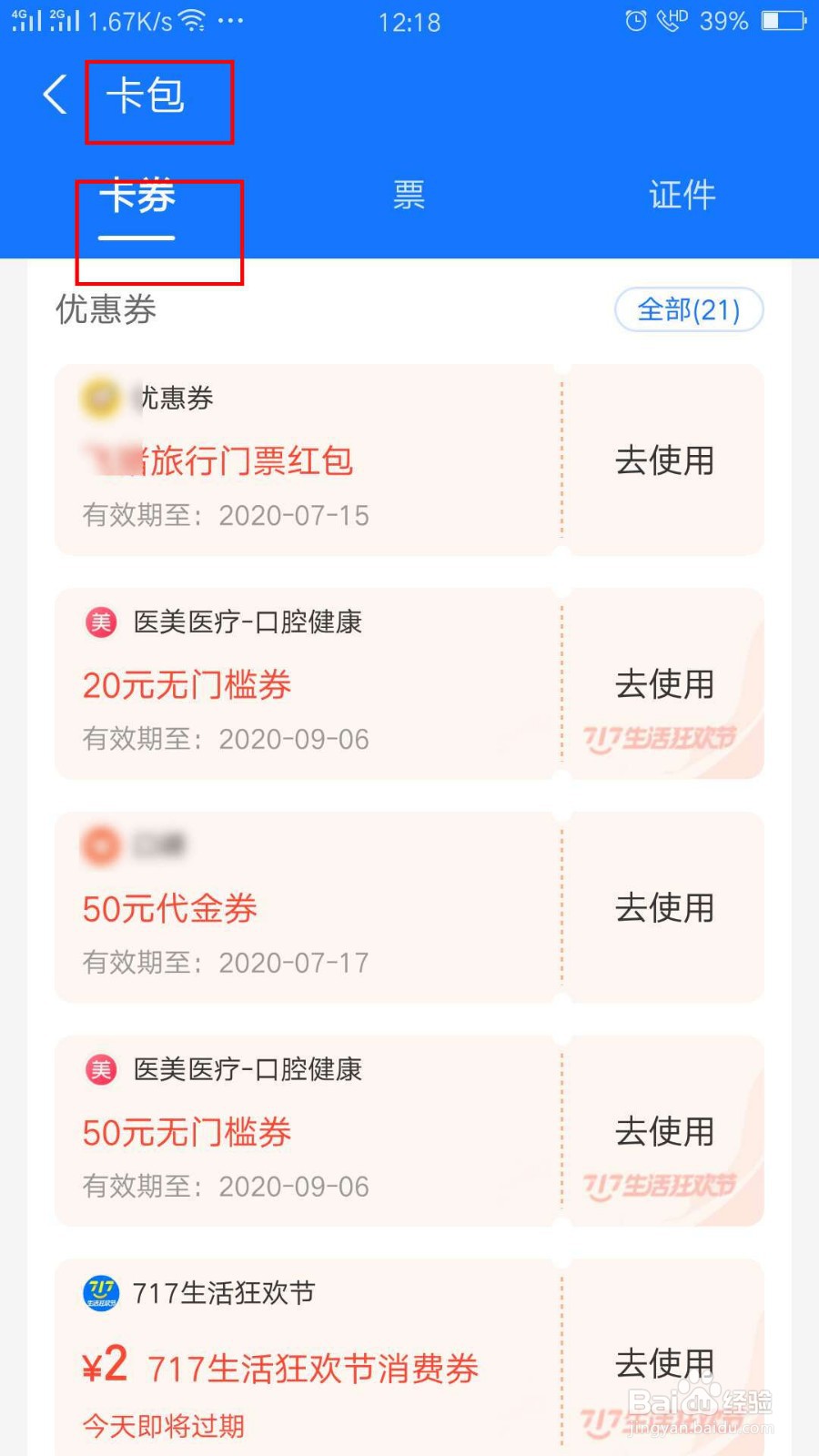 支付宝绍兴717生活狂欢节消费券怎么抢?