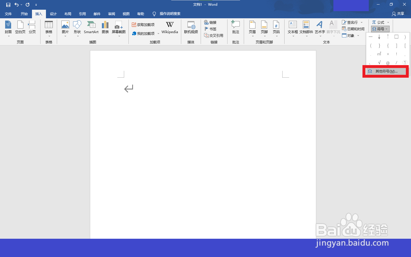 √符号怎么输入